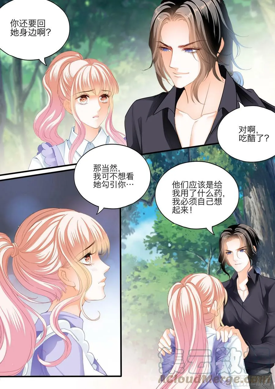 想和你一直这样 第13页