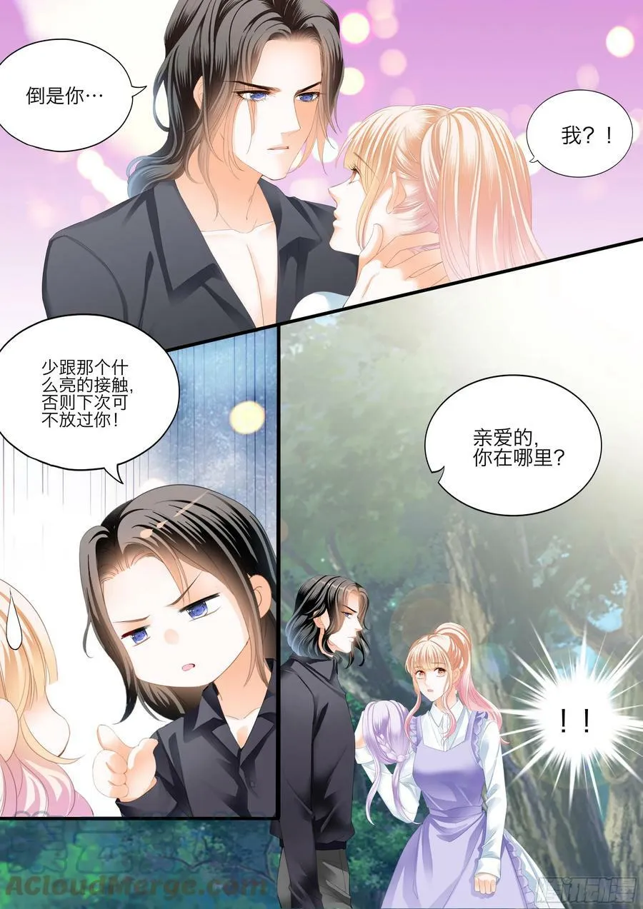 想和你一直这样 第14页