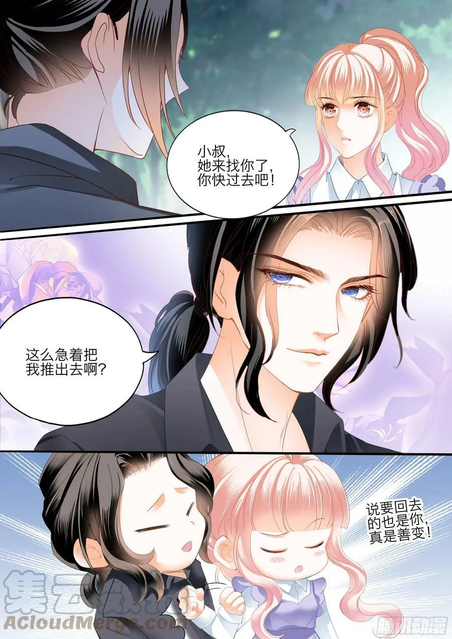 快乐的前奏 第3页