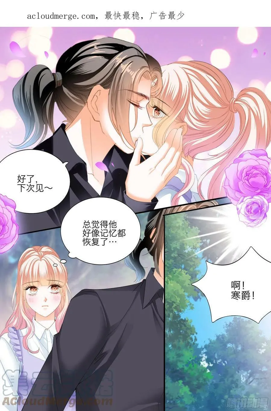 快乐的前奏 第4页