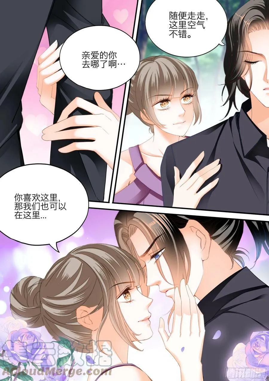 快乐的前奏 第5页