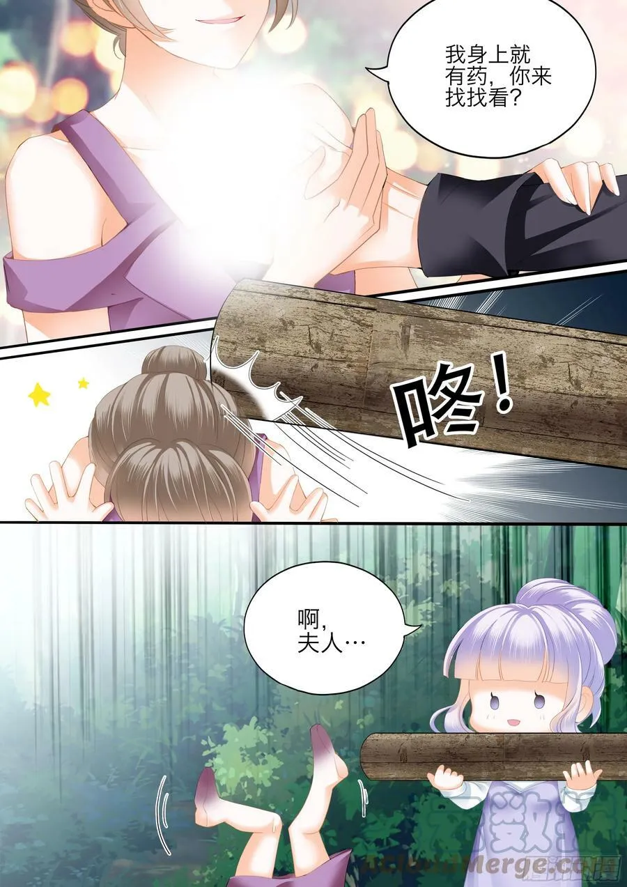快乐的前奏 第8页