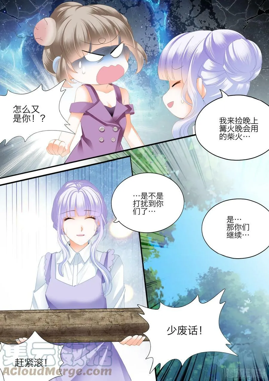 快乐的前奏 第9页