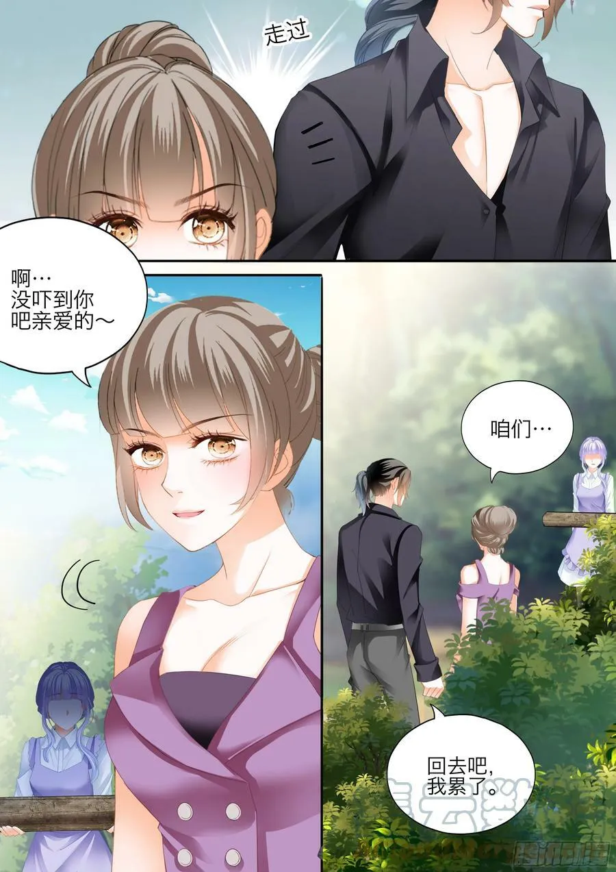 快乐的前奏 第10页