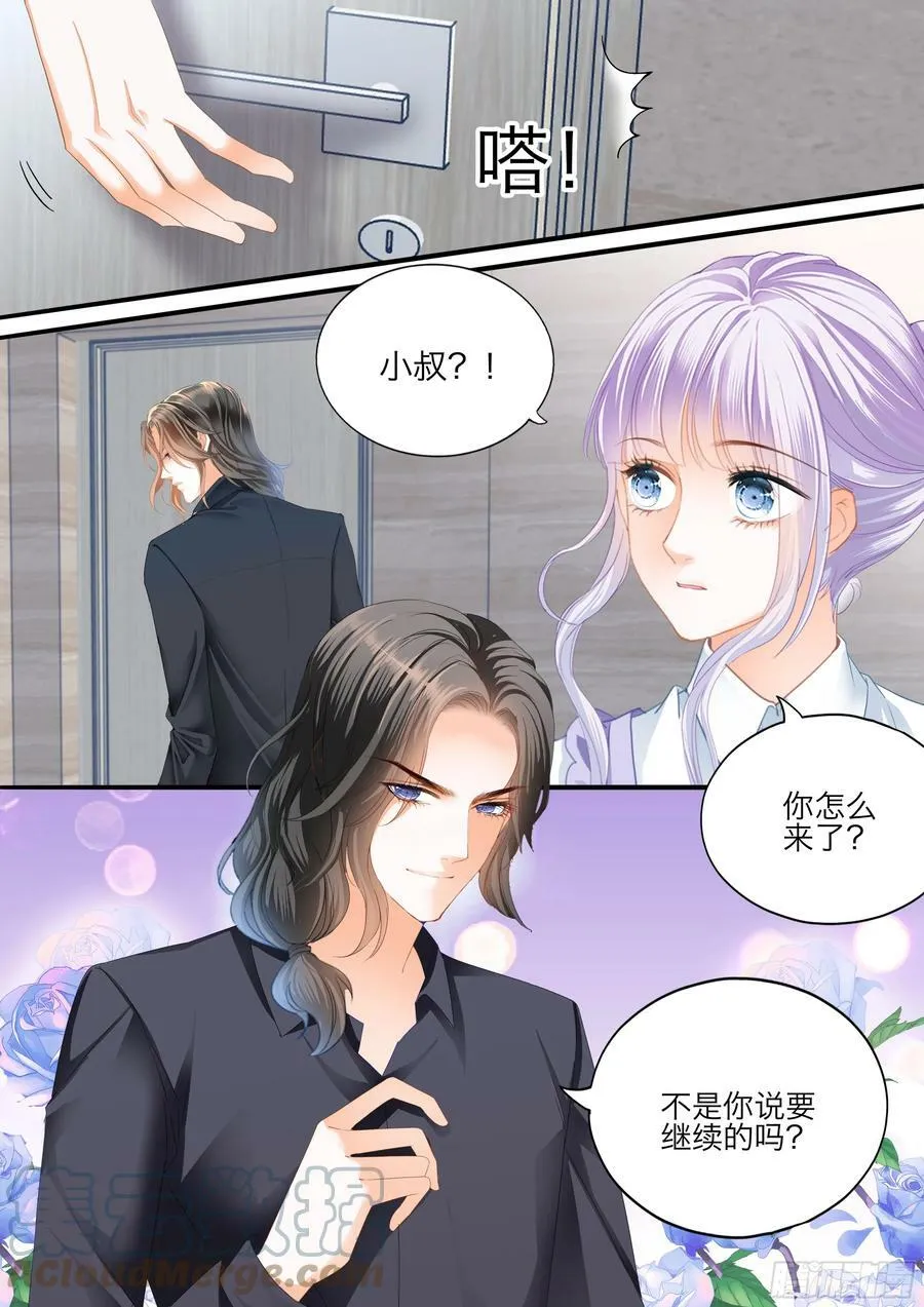 快乐的前奏 第13页