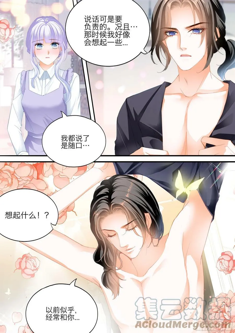 快乐的前奏 第14页