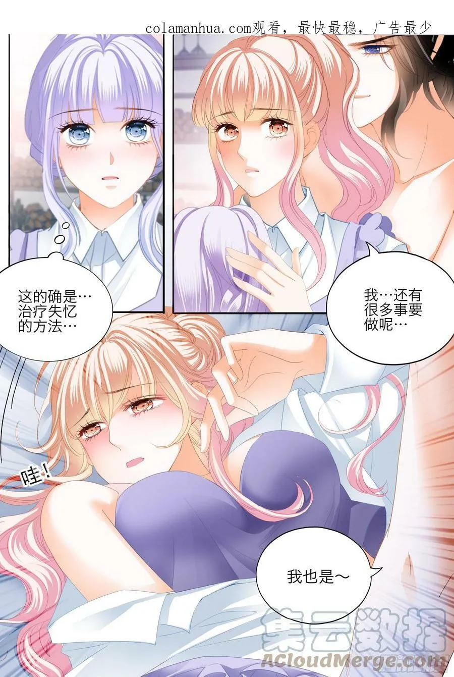 无限的快乐 第3页