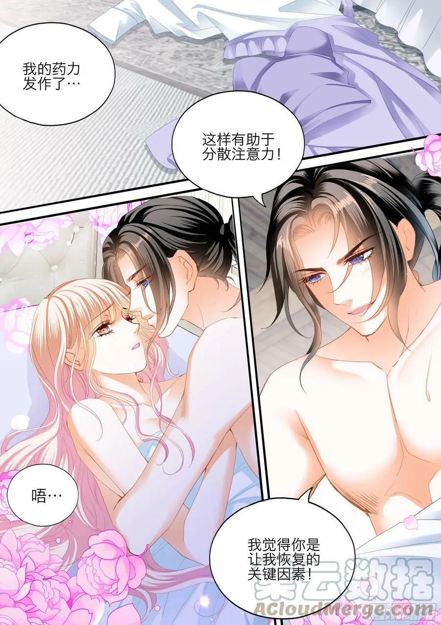 无限的快乐 第4页