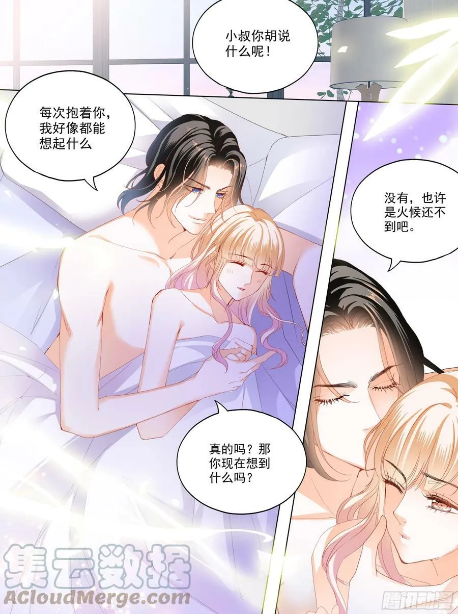 无限的快乐 第5页