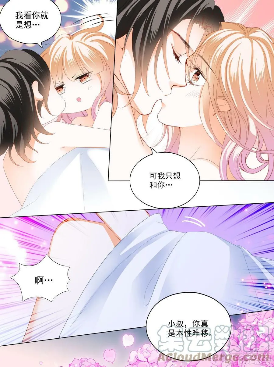 无限的快乐 第6页