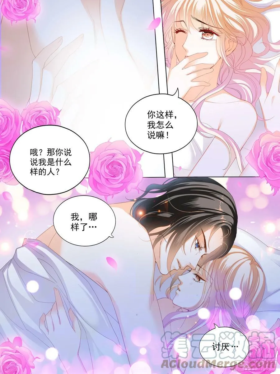 无限的快乐 第7页