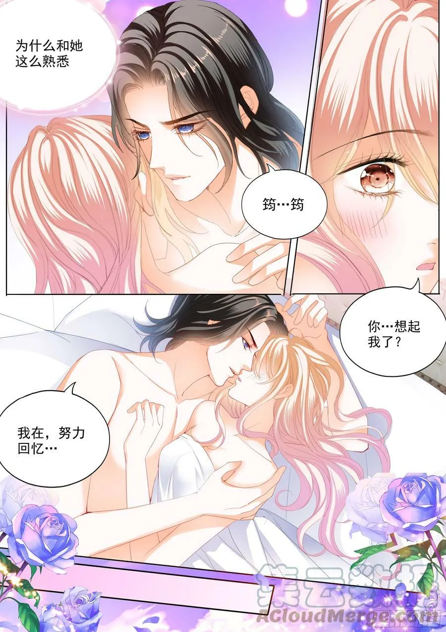 无限的快乐 第8页