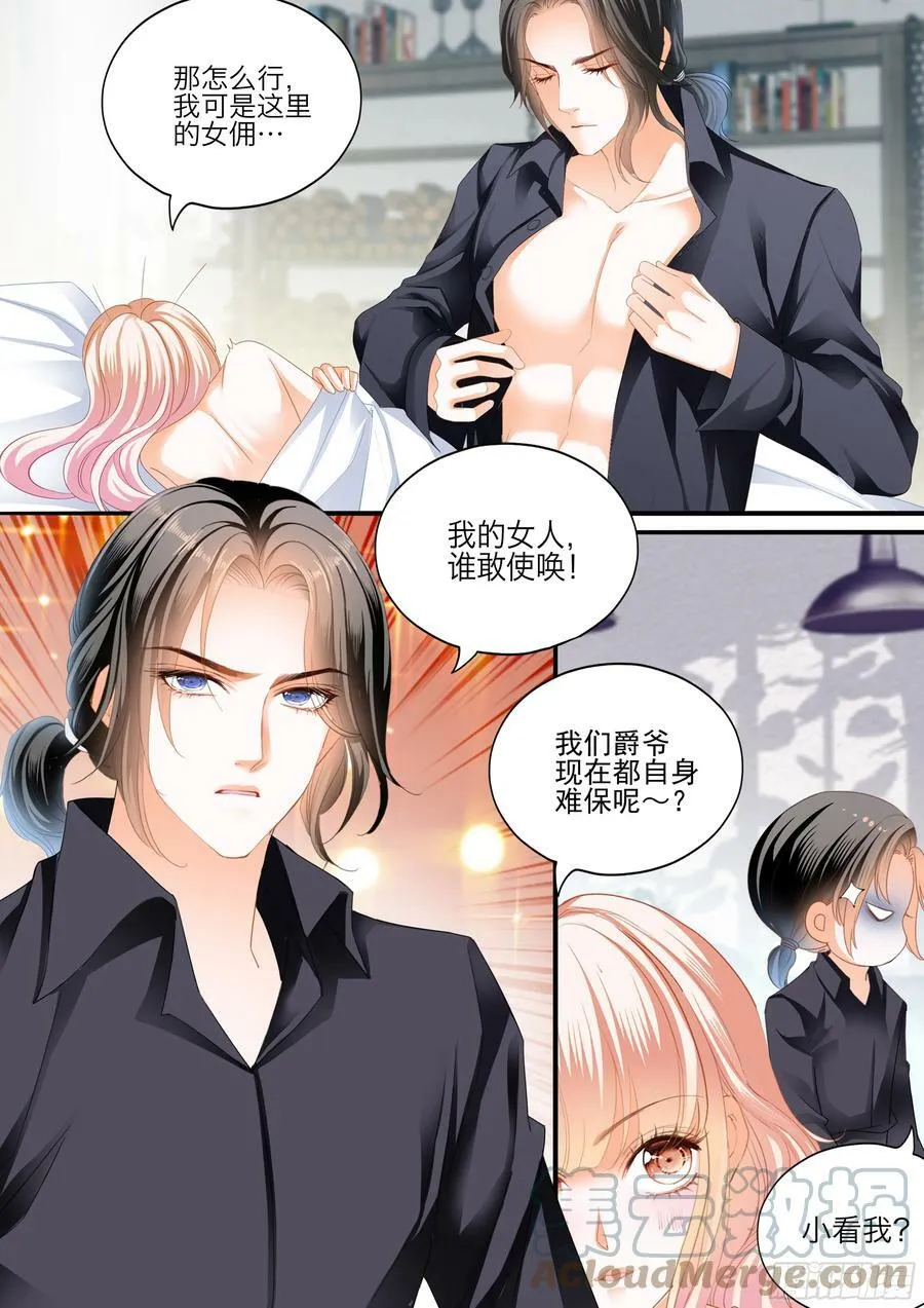 无限的快乐 第10页