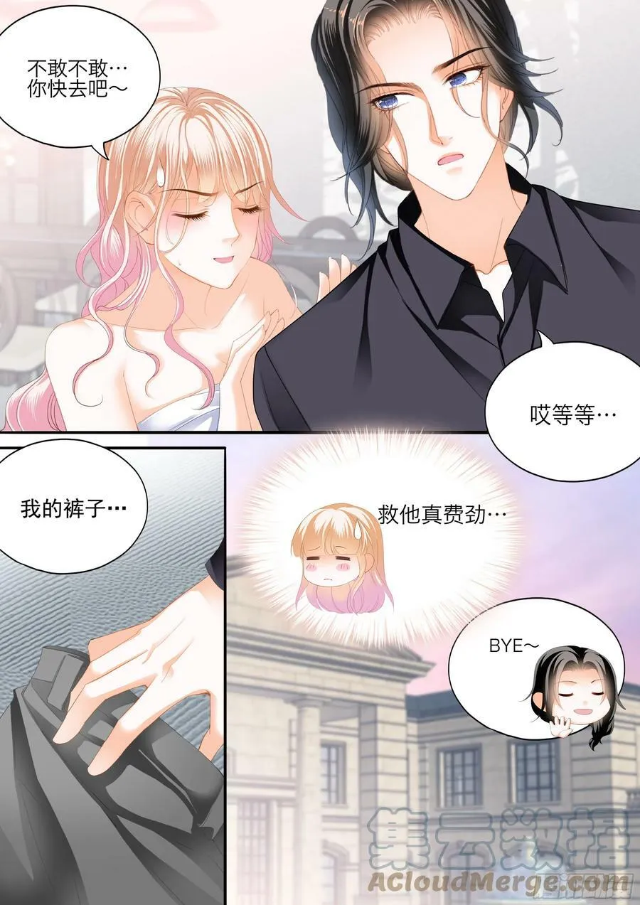 无限的快乐 第11页