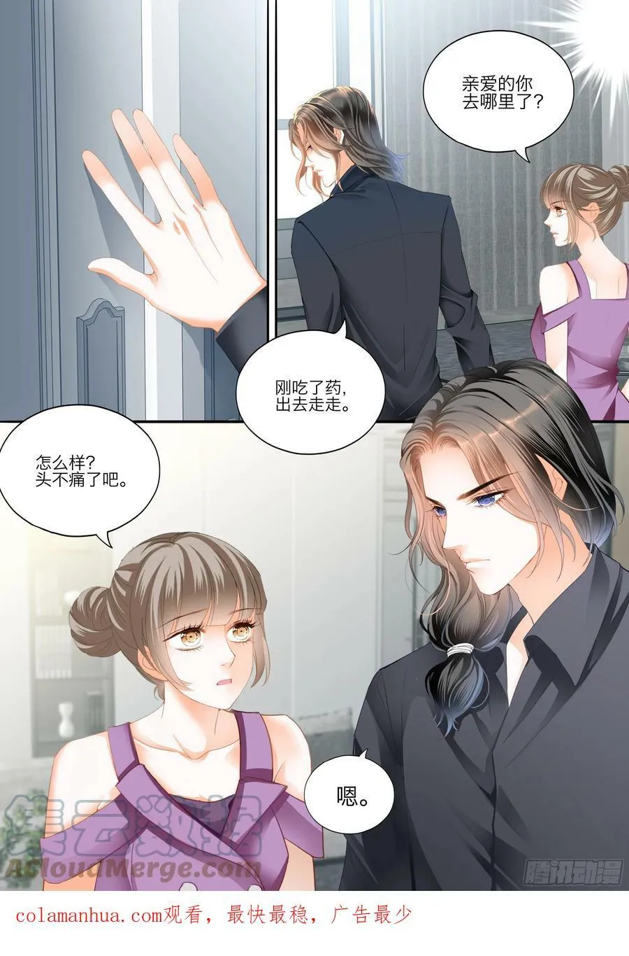 无限的快乐 第12页