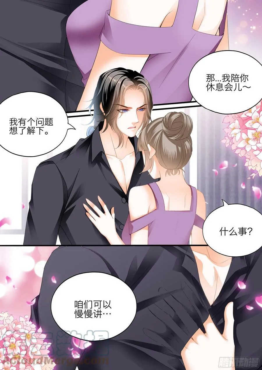 无限的快乐 第13页