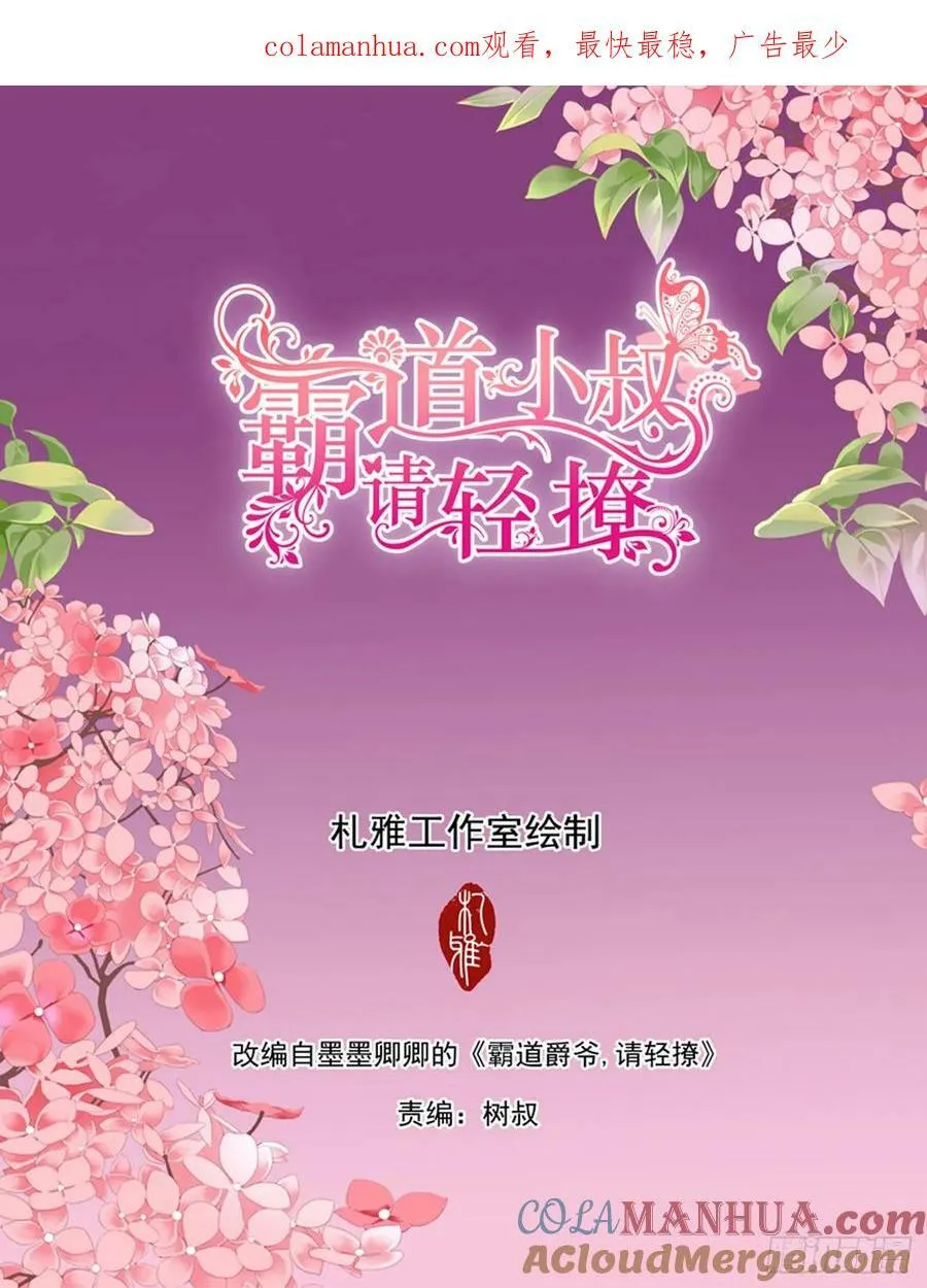 爱的永动机 第2页