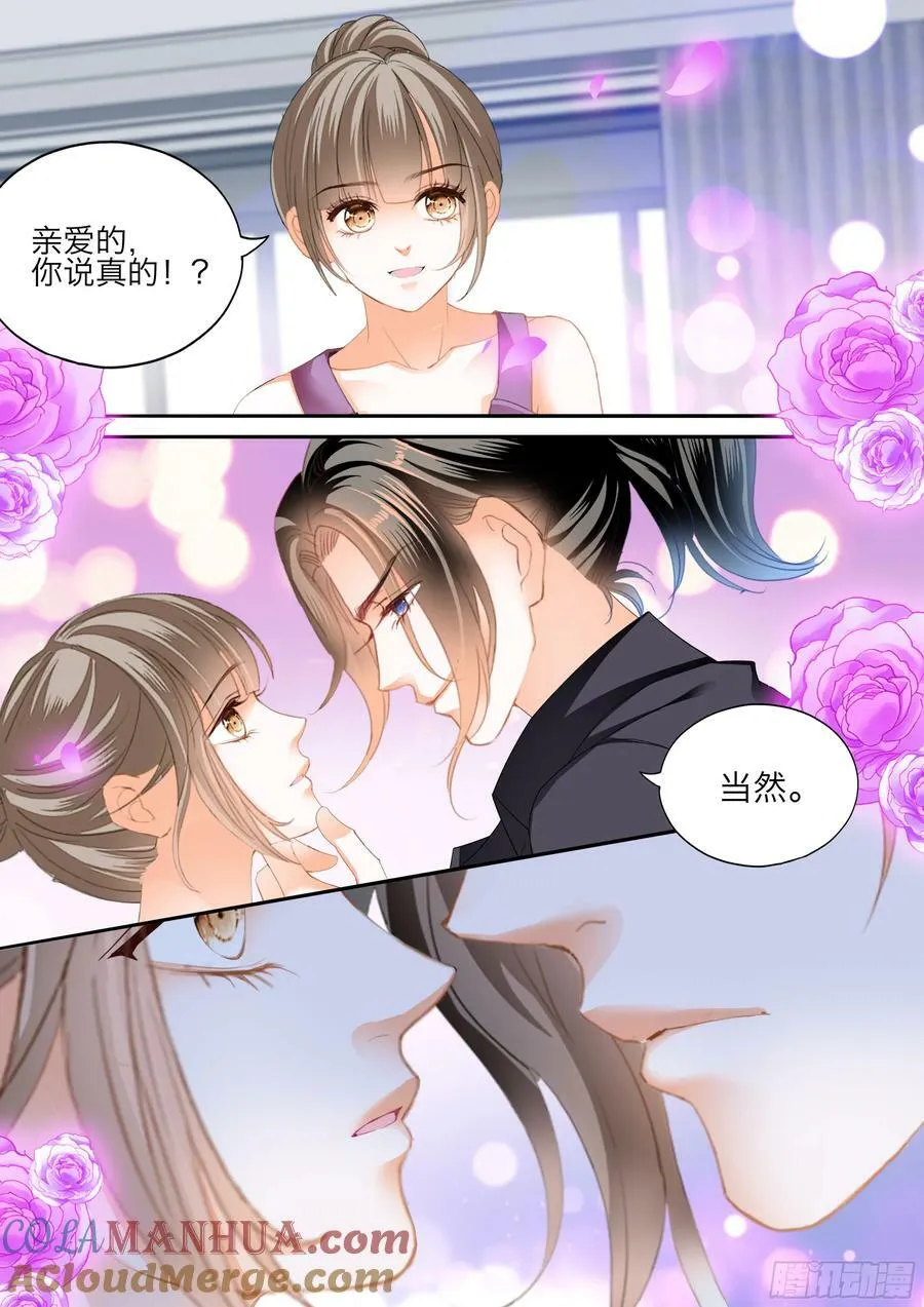 爱的永动机 第4页
