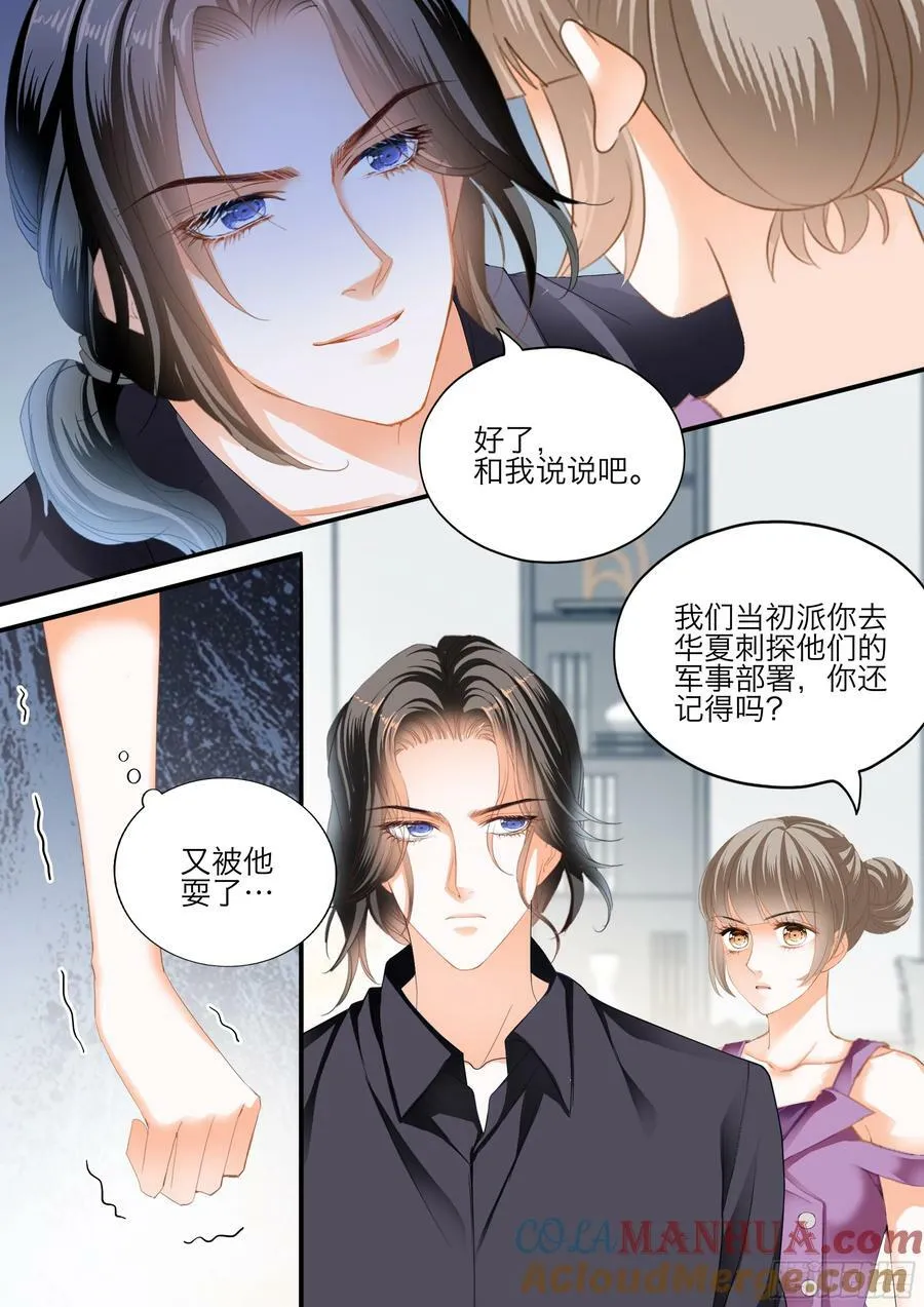 爱的永动机 第5页