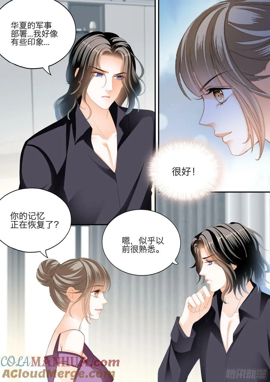 爱的永动机 第6页