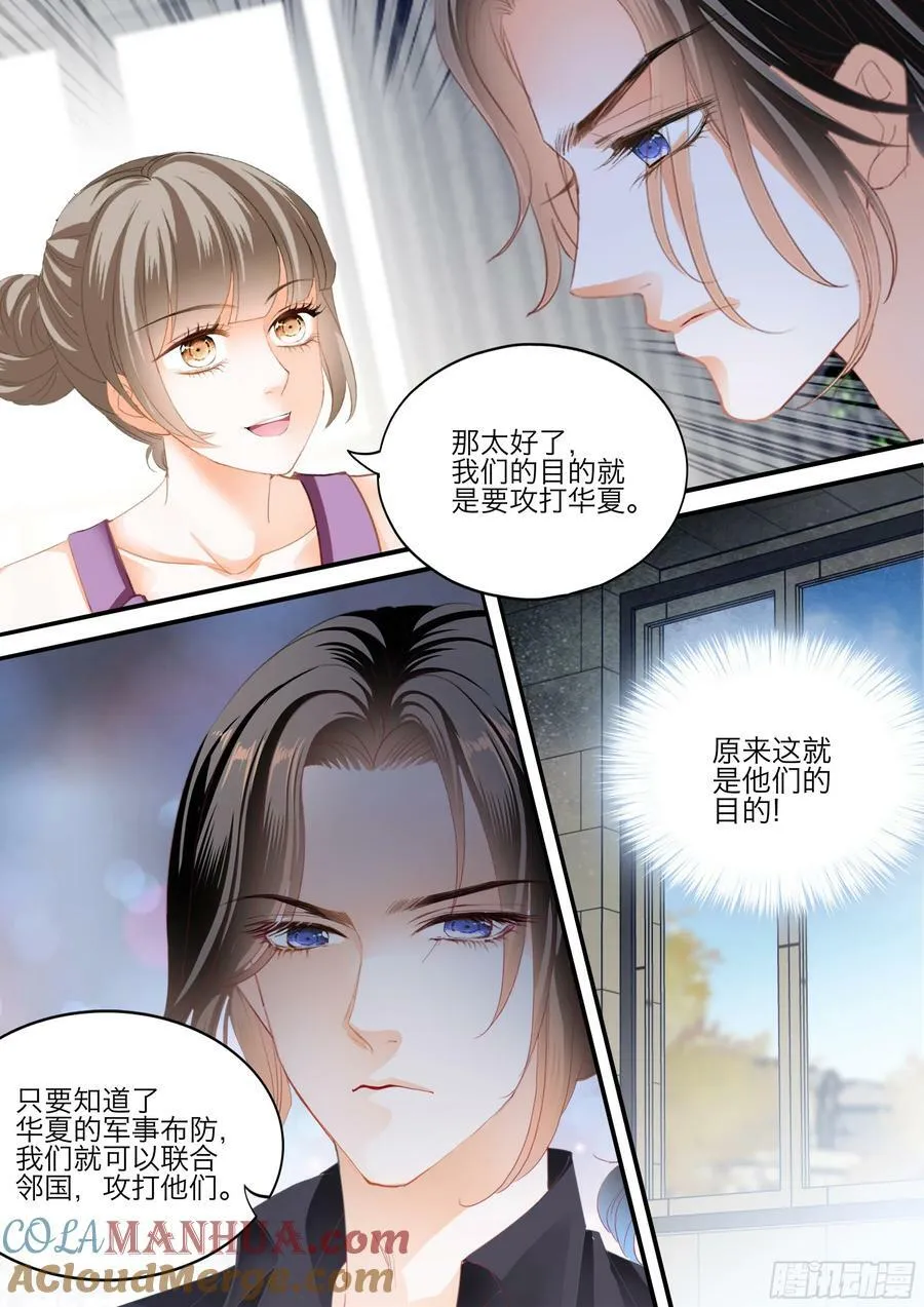 爱的永动机 第7页