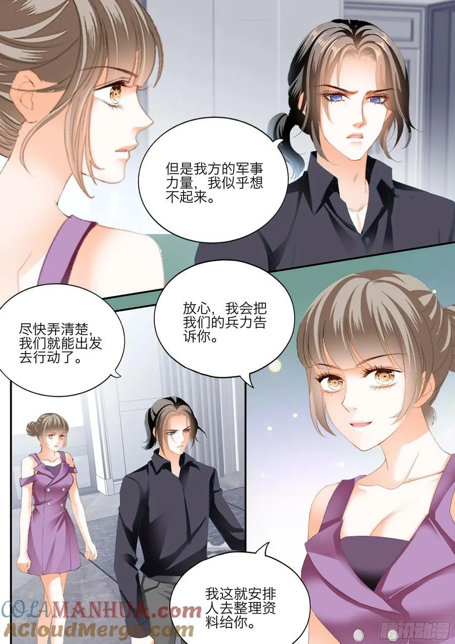 爱的永动机 第8页