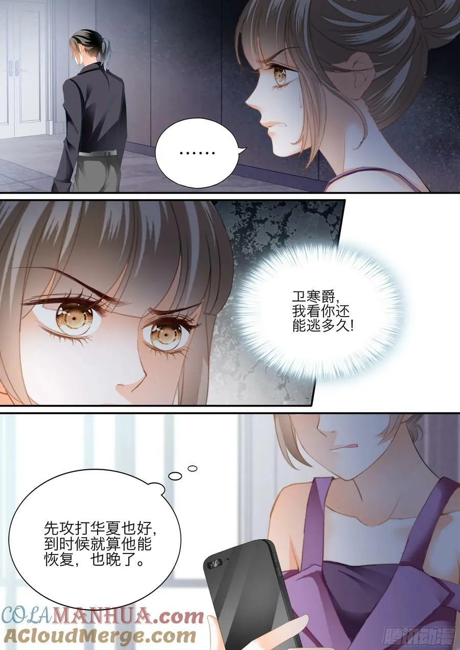 爱的永动机 第10页
