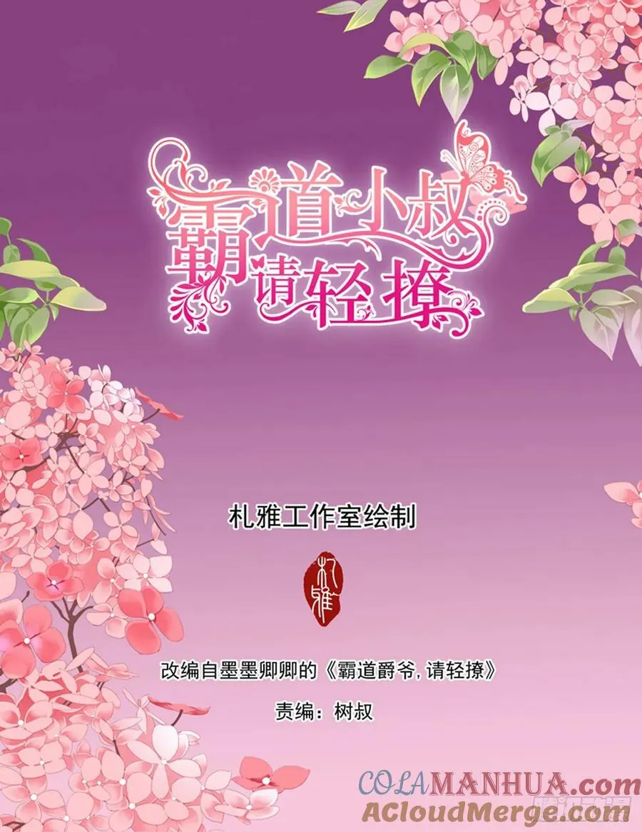 花样唤醒招式 第2页