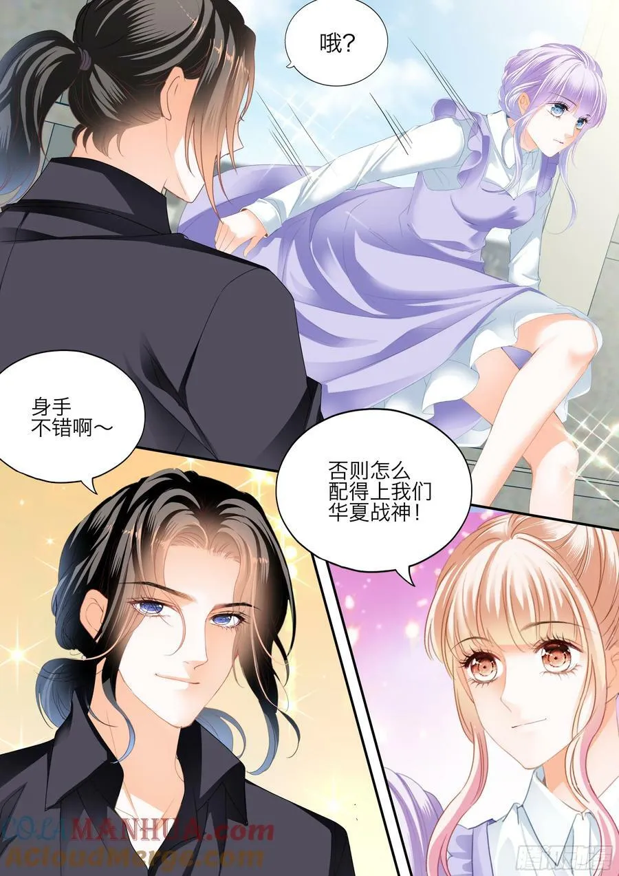 花样唤醒招式 第3页