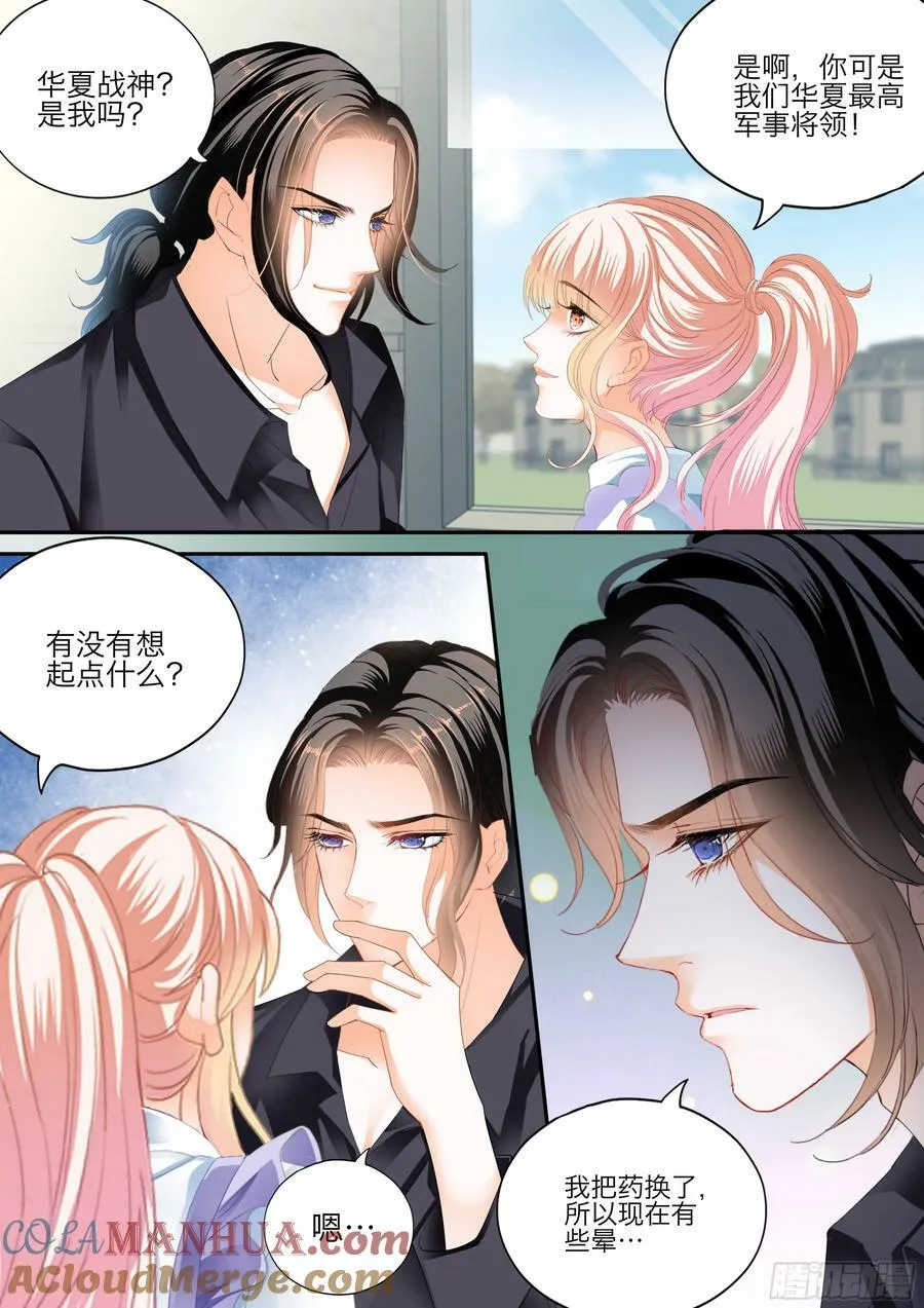 花样唤醒招式 第4页