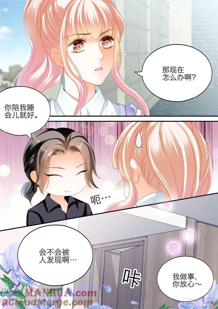 花样唤醒招式 第5页