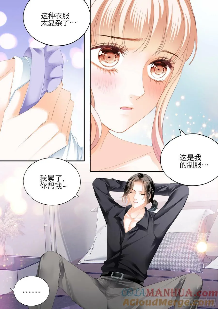 花样唤醒招式 第6页