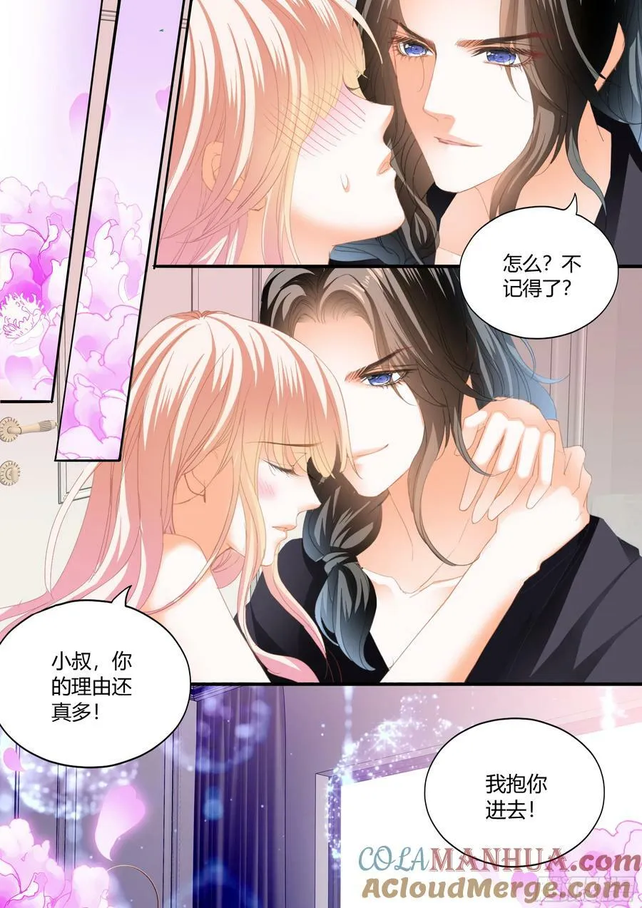 花样唤醒招式 第8页
