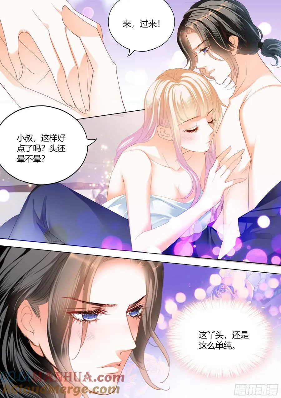 花样唤醒招式 第9页