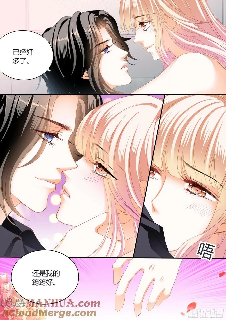 花样唤醒招式 第10页