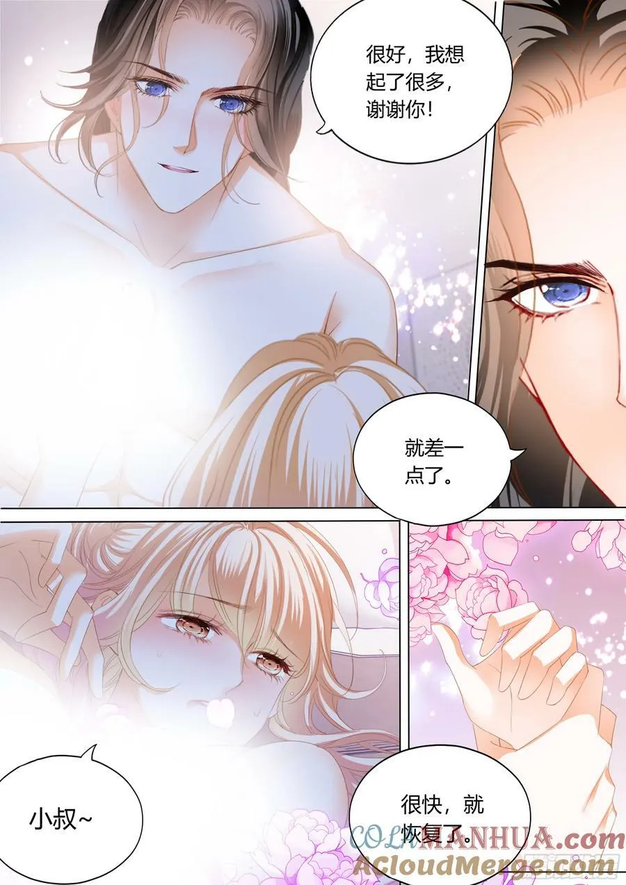花样唤醒招式 第11页