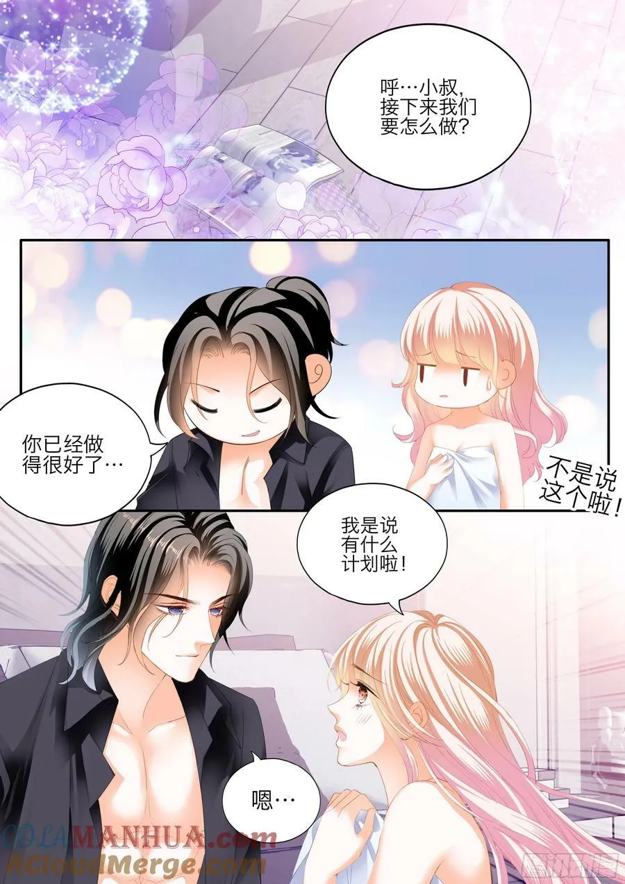 花样唤醒招式 第12页