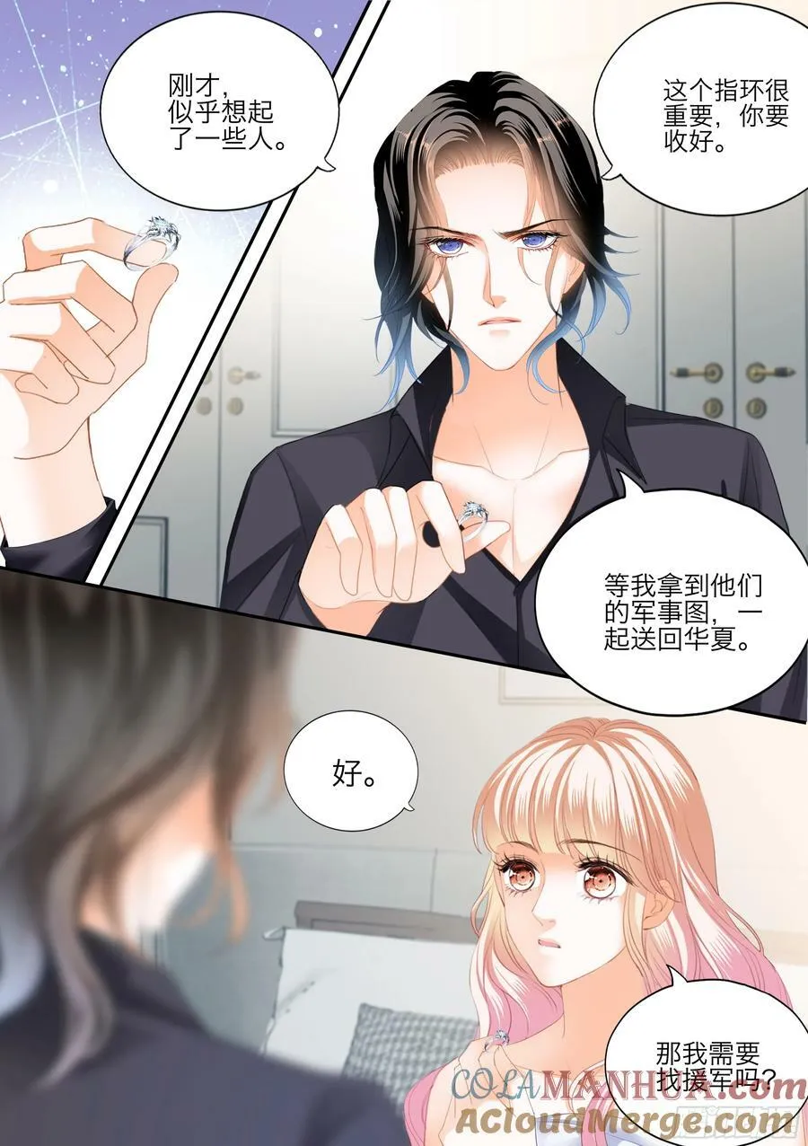 花样唤醒招式 第13页