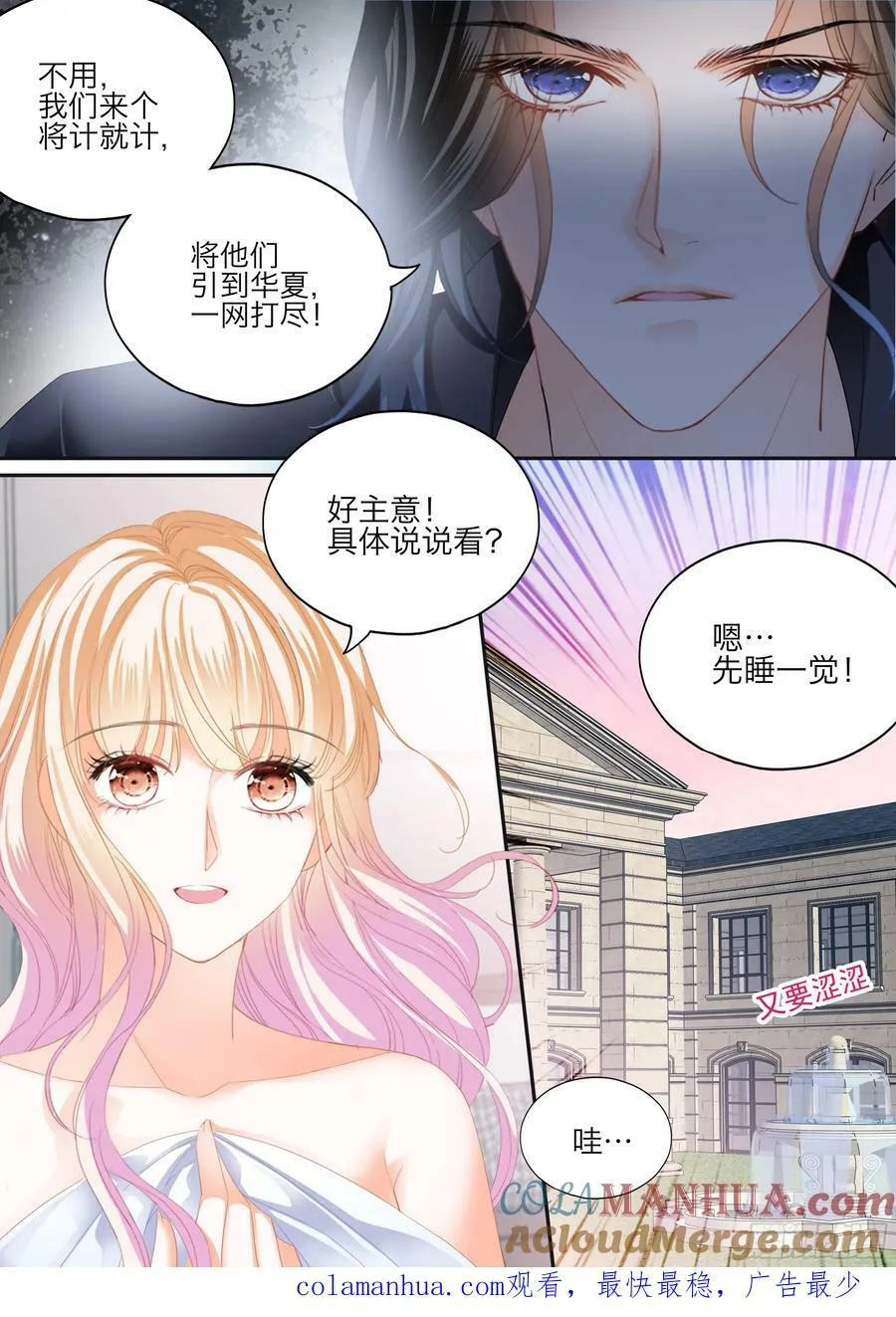 花样唤醒招式 第14页