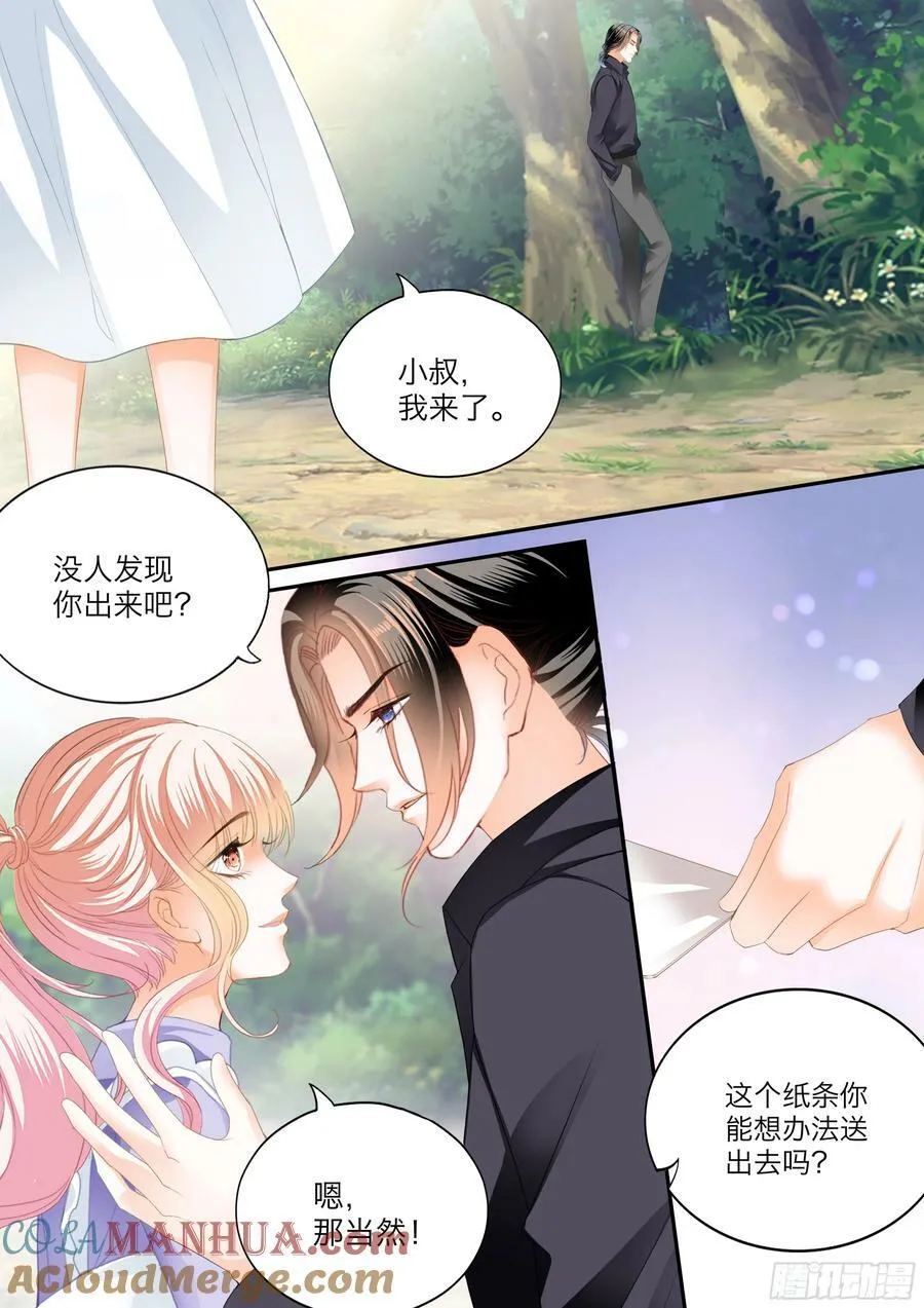 坏坏小叔的妙计 第13页
