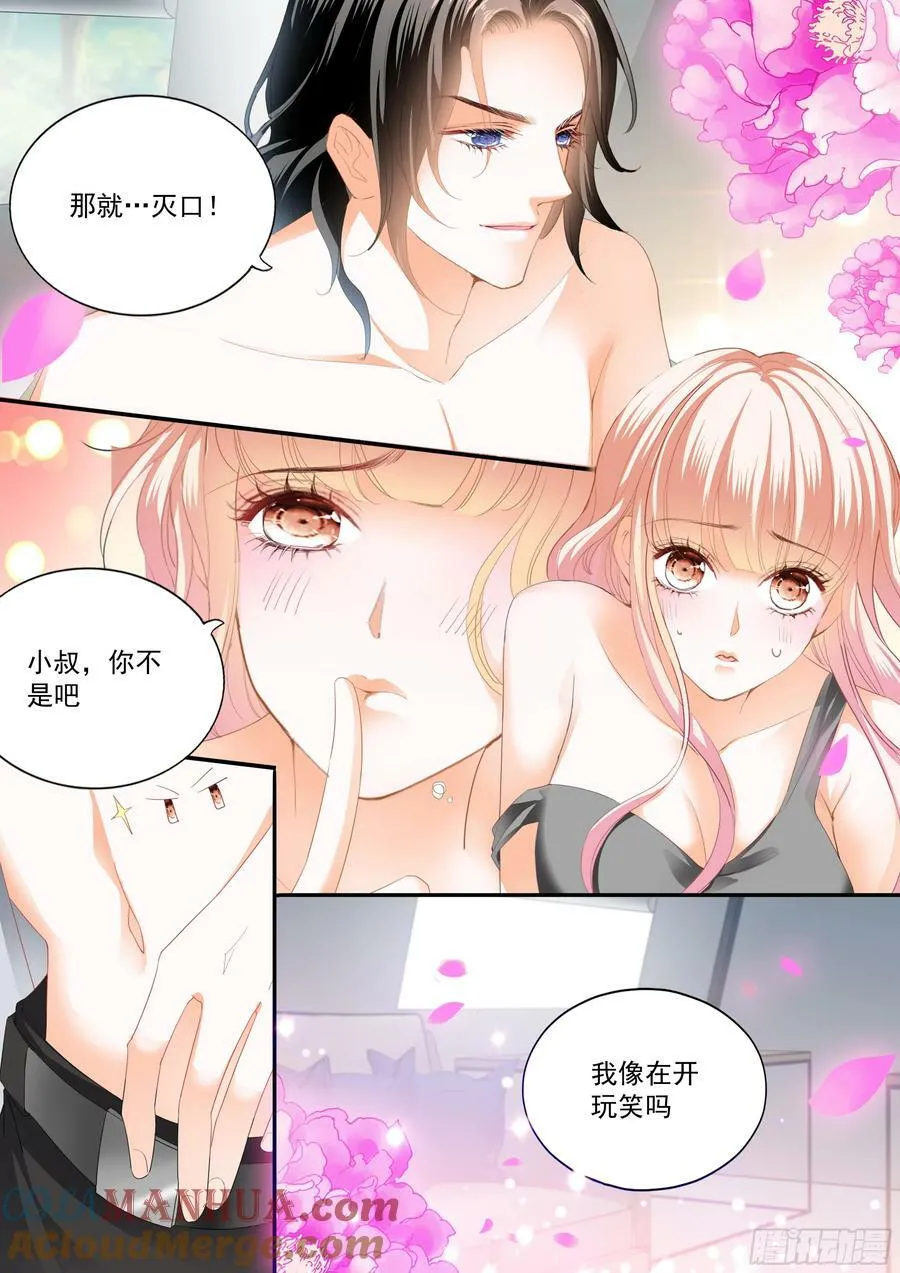 再生一个女儿 第4页