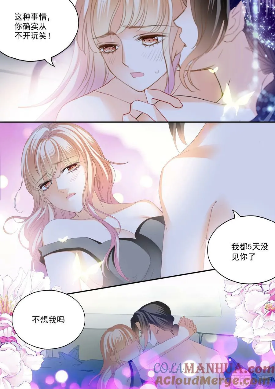 再生一个女儿 第5页