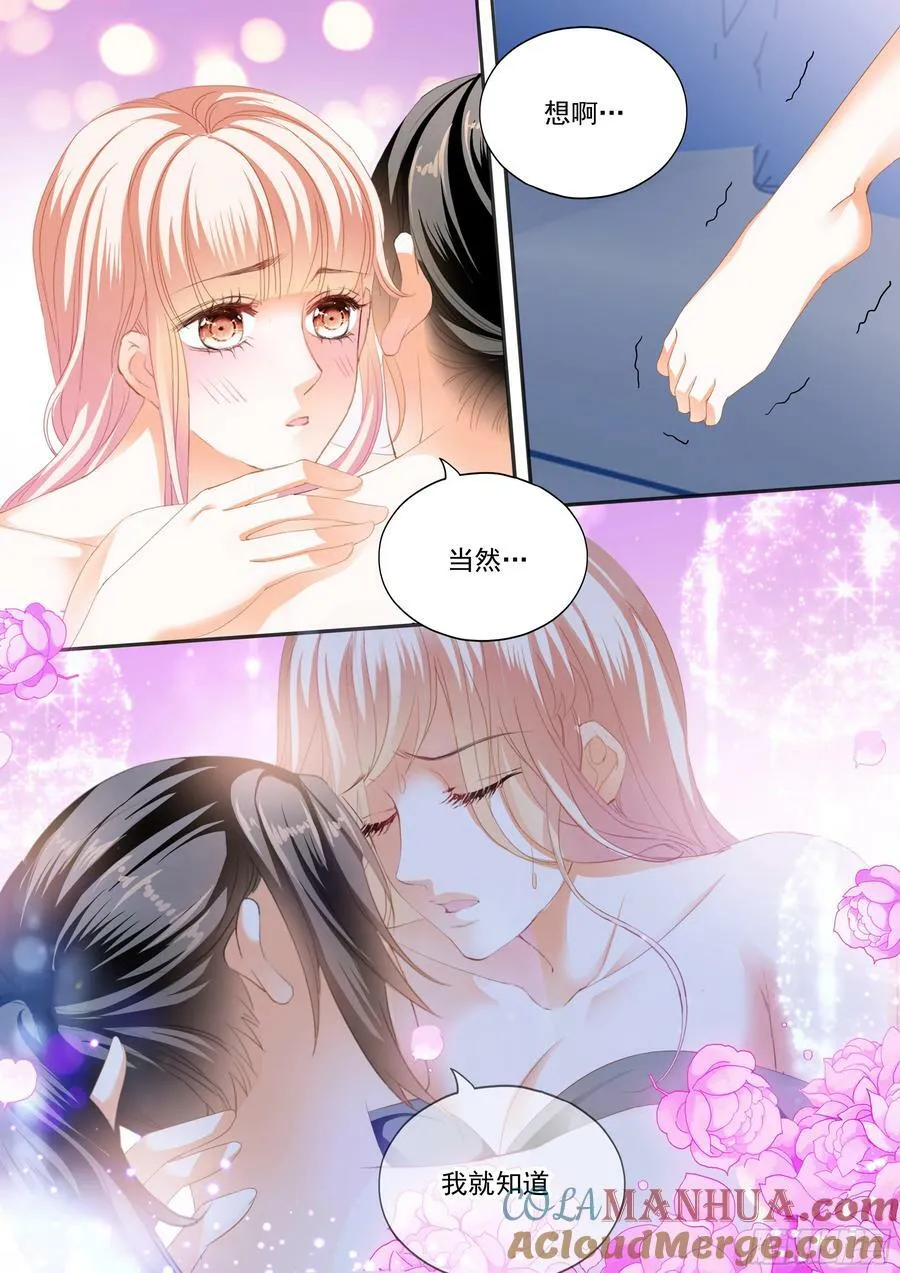 再生一个女儿 第6页
