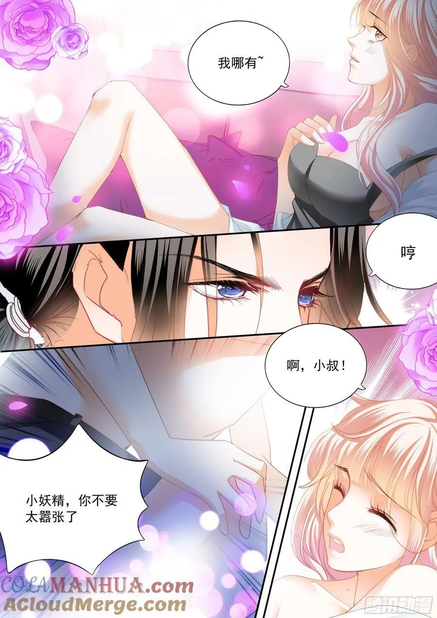 再生一个女儿 第8页