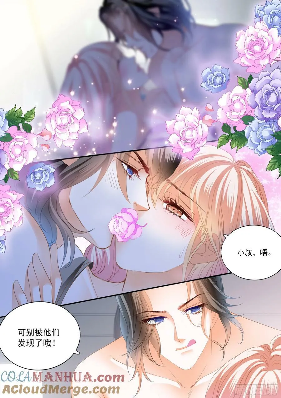 再生一个女儿 第9页