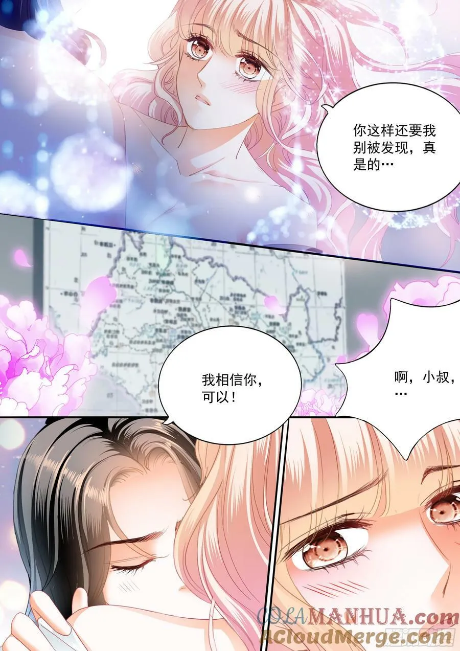 再生一个女儿 第10页