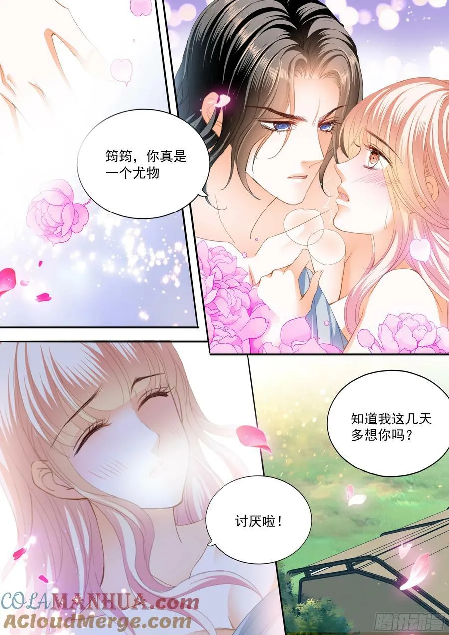 再生一个女儿 第11页