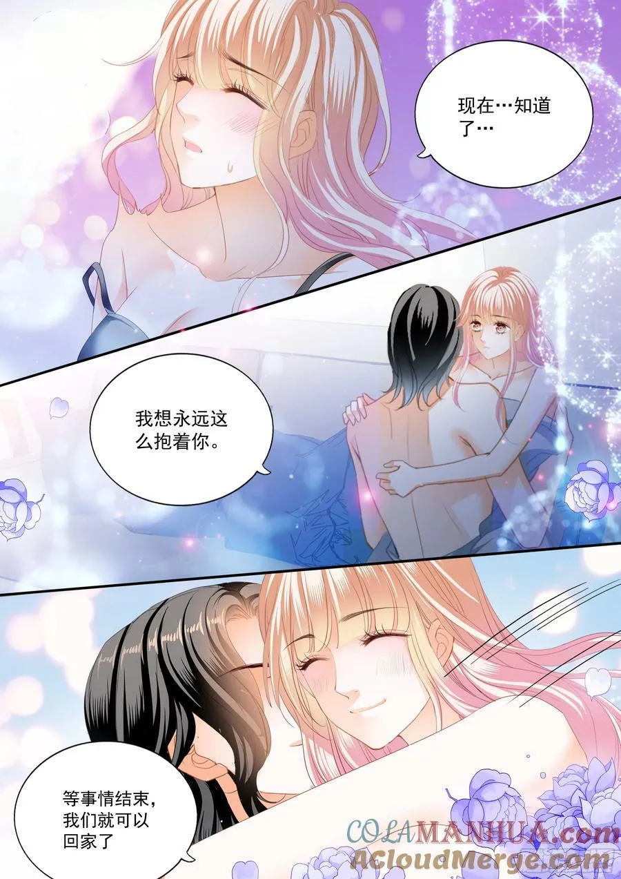再生一个女儿 第12页