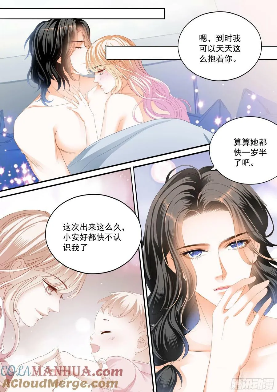 再生一个女儿 第13页