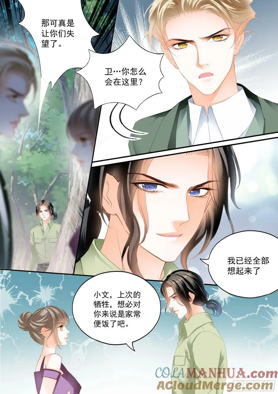 如何庆祝 第6页